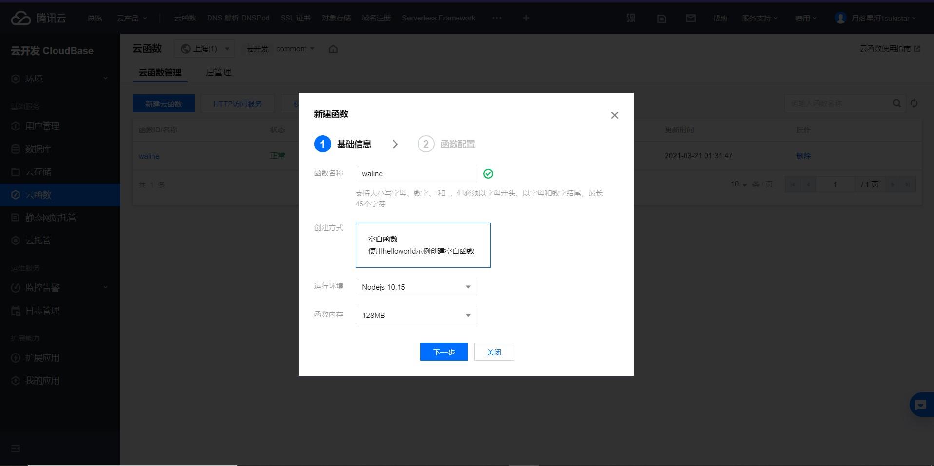 Create New Cloud Function