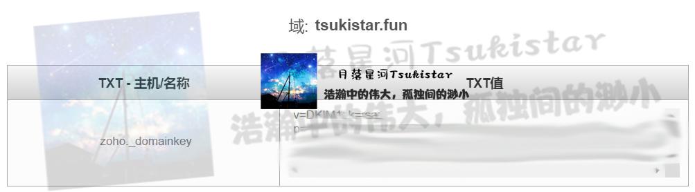 DKIM レコードの設定