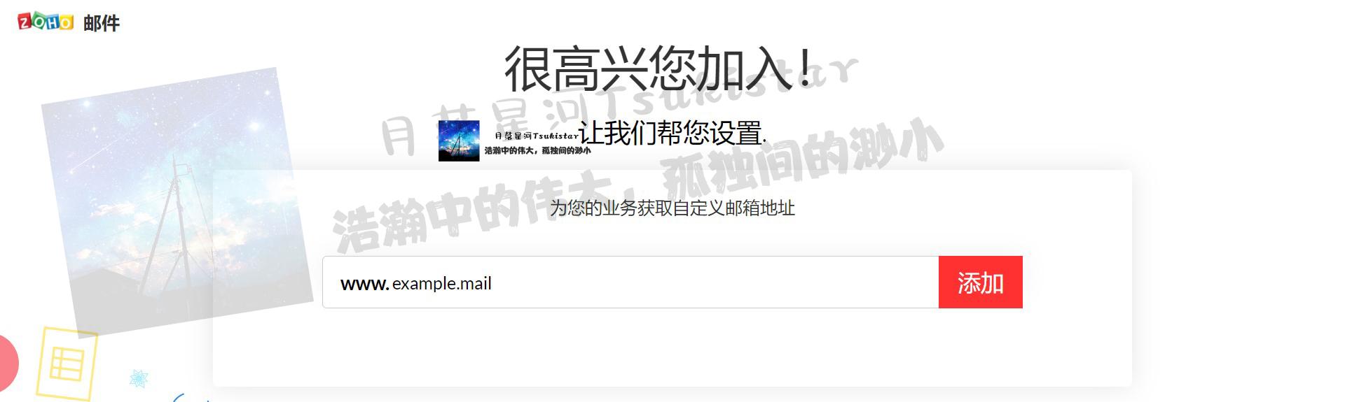 ドメイン設定